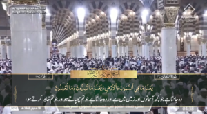 24th July 2024 - Madeenah Fajr - Sheikh Hameed - Urdu Translation