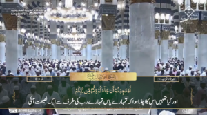 30th June 2024 - Madeenah Fajr - Sheikh Hameed - Urdu Translation