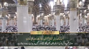 7th July 2024 - Madeenah Fajr - Sheikh Qaasim - Urdu Translation