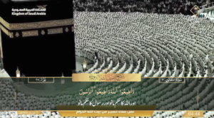 23rd July 2024 - Makkah Fajr - Sheikh Dossary - Urdu Translation
