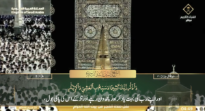 26th July 2024 - Makkah Fajr - Sheikh Dossary - Urdu Translation