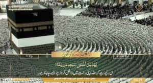 6th July 2024 - Makkah Fajr - Sheikh Juhany - Urdu Translation