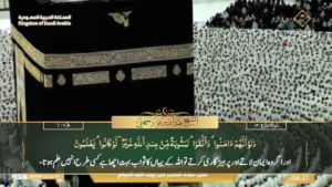 10th July 2024 - Makkah Fajr - Sheikh Juhany - Urdu Translation