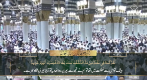 21st August 2024 - Madeenah Fajr - Sheikh Muhanna - Urdu Translation