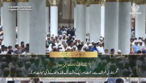 4th August 2024 - Madeenah Fajr - Sheikh Hameed - Urdu Translation