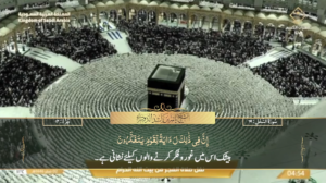 6th August 2024 - Makkah Fajr - Sheikh Dossary - Urdu Translation