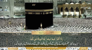 8th August 2024 - Makkah Fajr - Sheikh Dossary - Urdu Translation