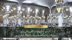 23rd Sep 2024 - Madeenah Fajr - Sheikh Muhanna - Urdu Translation