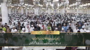 24th Sep 2024 - Madeenah Fajr - Sheikh Muhanna - Urdu Translation