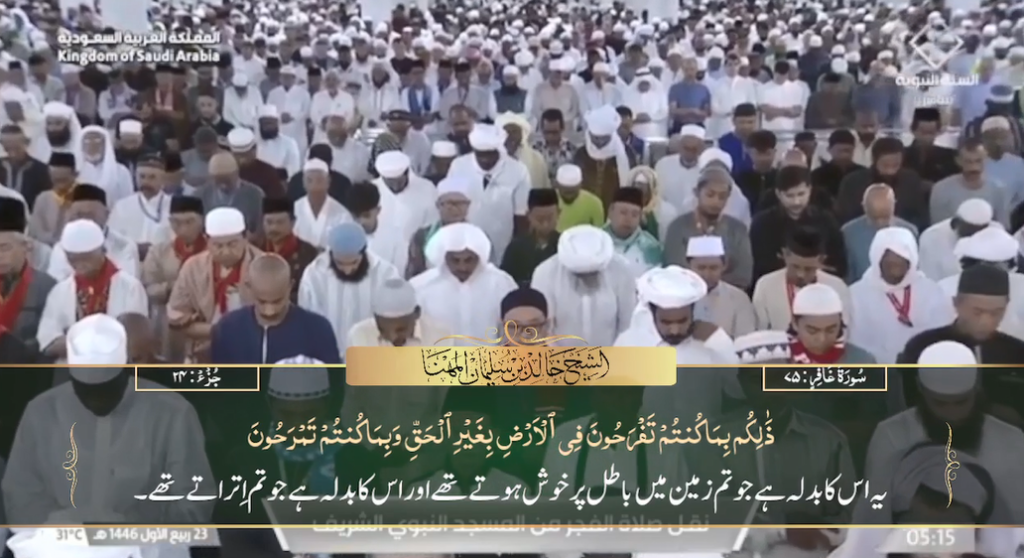 26th Sep 2024 - Madeenah Fajr - Sheikh Muhanna - Urdu Translation