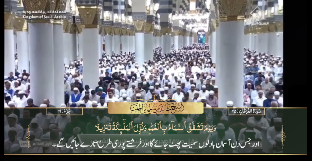 28th Sep 2024 - Madeenah Fajr - Sheikh Muhanna - Urdu Translation