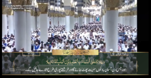 28th Sep 2024 - Madeenah Fajr - Sheikh Muhanna - Urdu Translation