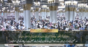 6th Sep 2024 - Madeenah Fajr - Sheikh Muhanna - Urdu Translation
