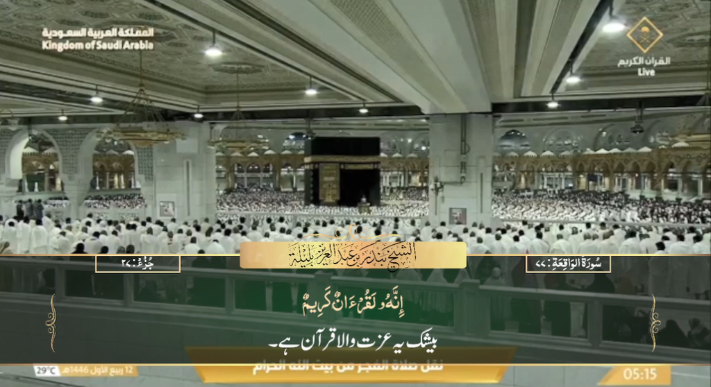 15th Sep 2024 - Makkah Fajr - Sheikh Baleelah - Urdu Translation