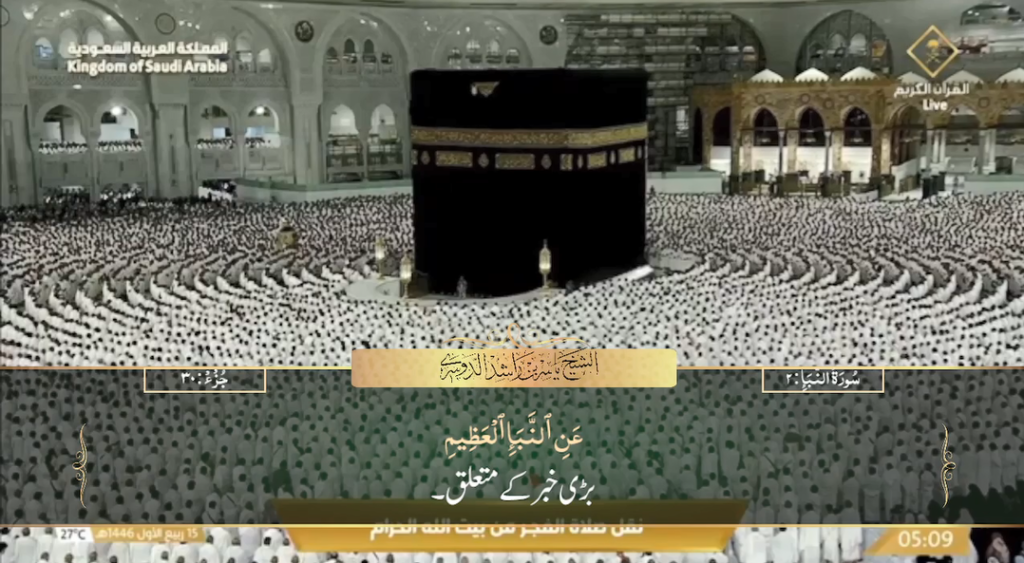 18th Sep 2024 - Makkah Fajr - Sheikh Dossary - Urdu Translation