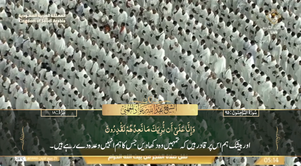 24th Sep 2024 - Makkah Fajr - Sheikh Juhany - Urdu Translation