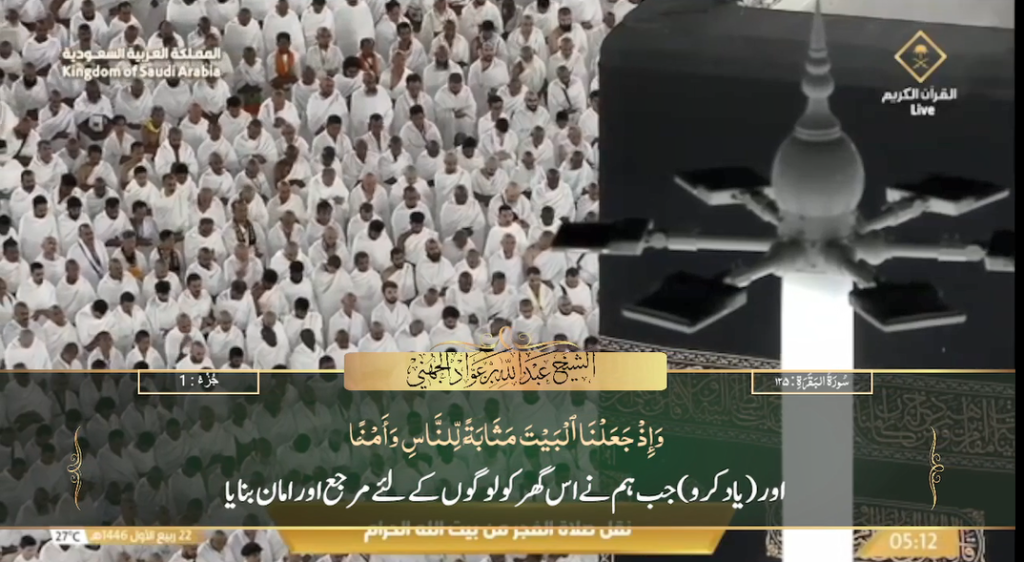 25th Sep 2024 - Makkah Fajr - Sheikh Juhany - Urdu Translation