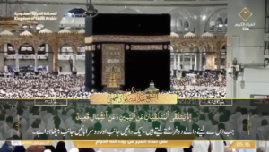 26th Sep 2024 - Makkah Fajr - Sheikh Juhany - Urdu Translation