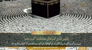 1st September 2024 - Makkah Fajr - Sheikh Baleelah - Urdu Translation