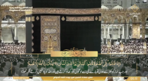7th Sep 2024 - Makkah Fajr - Sheikh Humaid - Urdu Translation