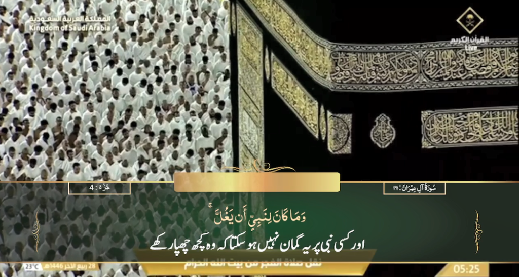 31st Oct 2024 - Makkah Fajr - Sheikh Turki - Urdu Translation