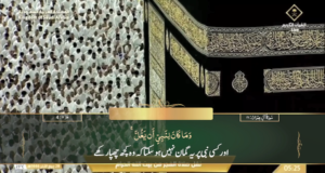 31st Oct 2024 - Makkah Fajr - Sheikh Turki - Urdu Translation