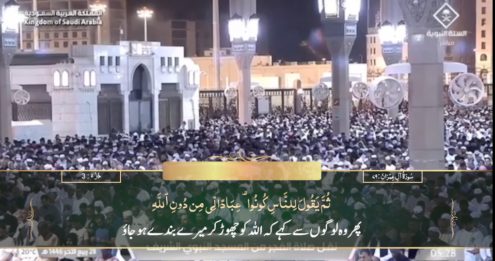 31st Oct 2024 - Madeenah Fajr - Sheikh Barhaji - Urdu Translation