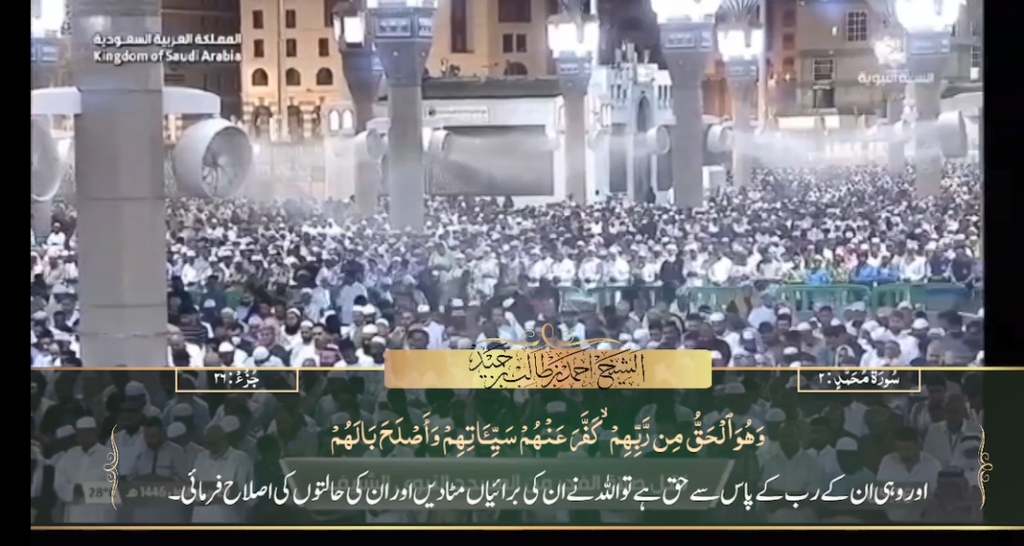 2nd Oct 2024 - Madeenah Fajr - Sheikh Hameed - Urdu Translation