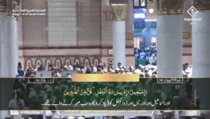 16th Oct 2024 - Madeenah Fajr - Sheikh Quraafi - Urdu Translation