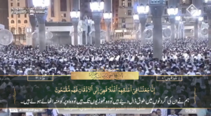 23rd Oct 2024 - Madeenah Fajr - Sheikh Hameed - Urdu Translation