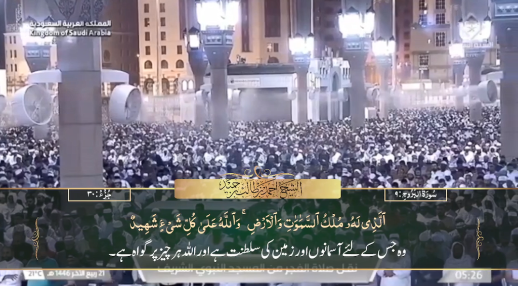 24th Oct 2024 - Madeenah Fajr - Sheikh Hameed - Urdu Translation