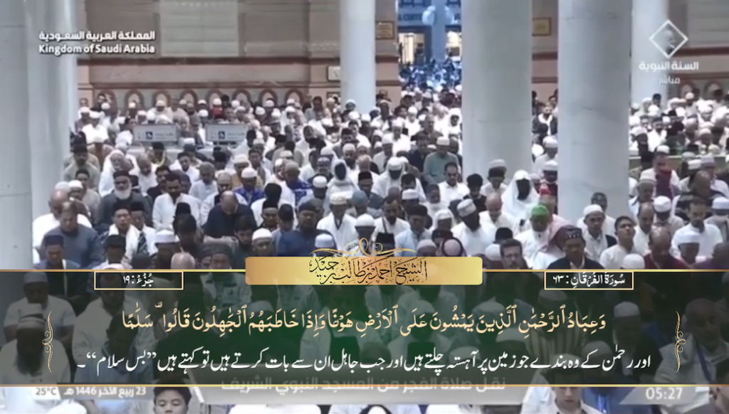 26th Oct 2024 - Madeenah Fajr - Sheikh Hameed - Urdu Translation