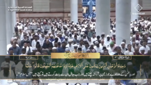 26th Oct 2024 - Madeenah Fajr - Sheikh Hameed - Urdu Translation