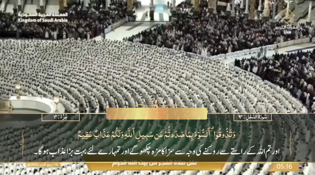 9th Oct 2024 - Makkah Fajr - Sheikh Shamsaan - Urdu Translation