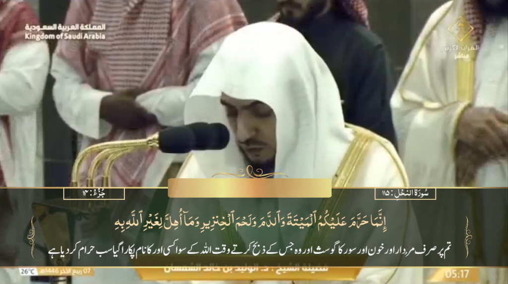 10th Oct 2024 - Makkah Fajr - Sheikh Shamsaan - Urdu Translation