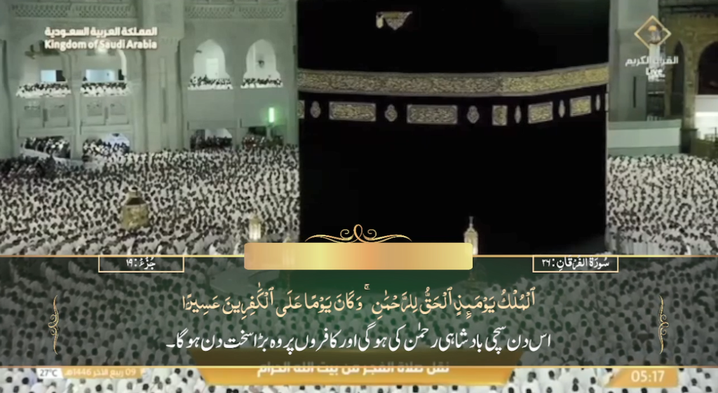 12th Oct 2024 - Makkah Fajr - Sheikh Turki - Urdu Translation