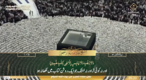 16th Oct 2024 - Makkah Fajr - Sheikh Juhany - Urdu Translation