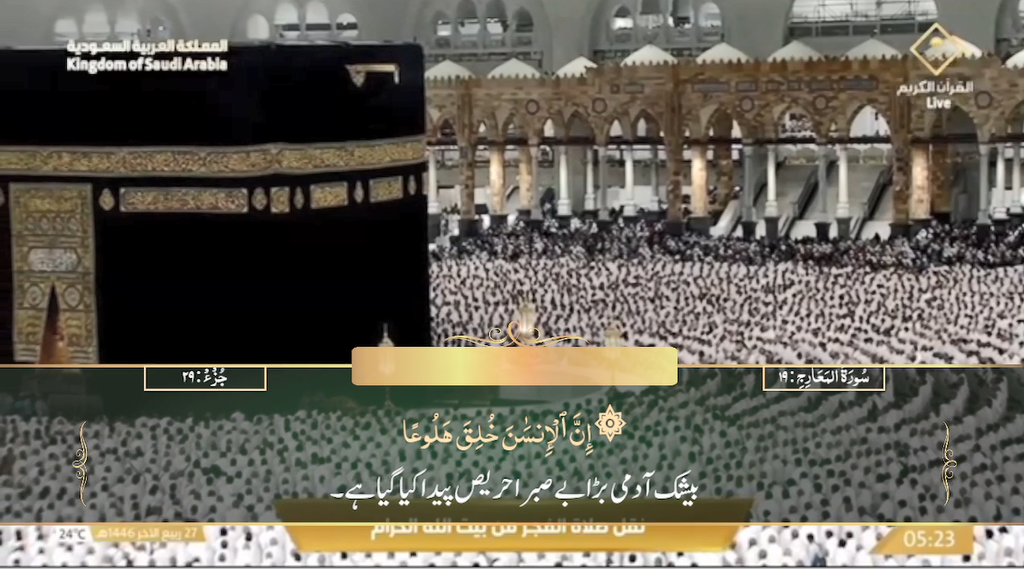 30th Oct 2024 - Makkah Fajr - Sheikh Turki - Urdu Translation