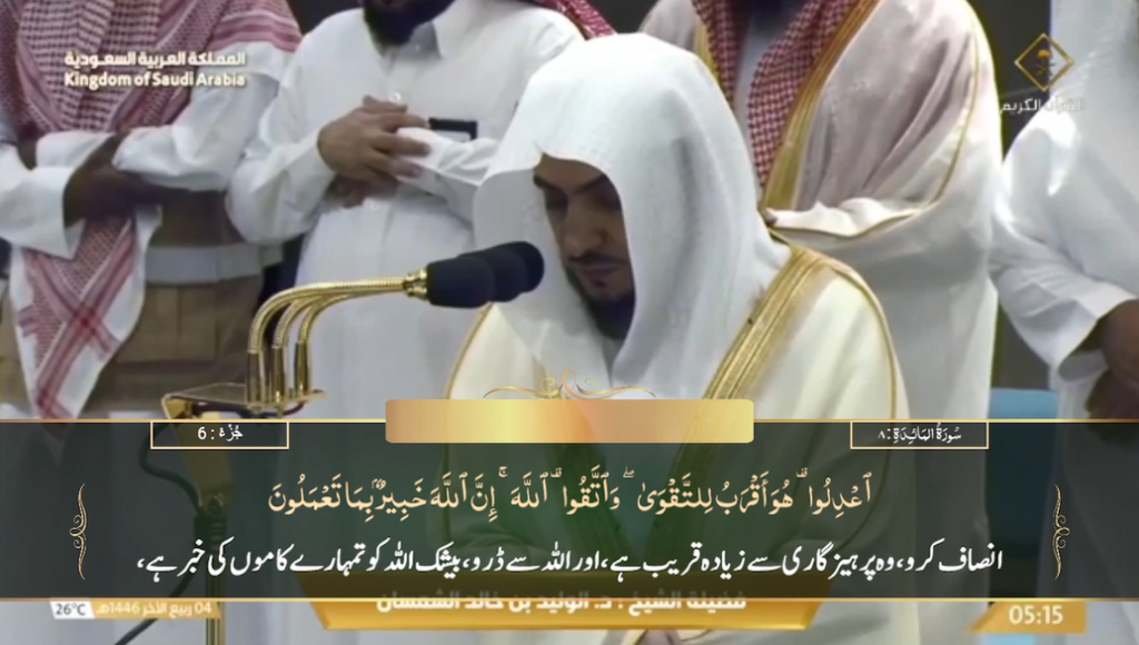 7th Oct 2024 - Makkah Fajr - Sheikh Shamsaan - Urdu Translation