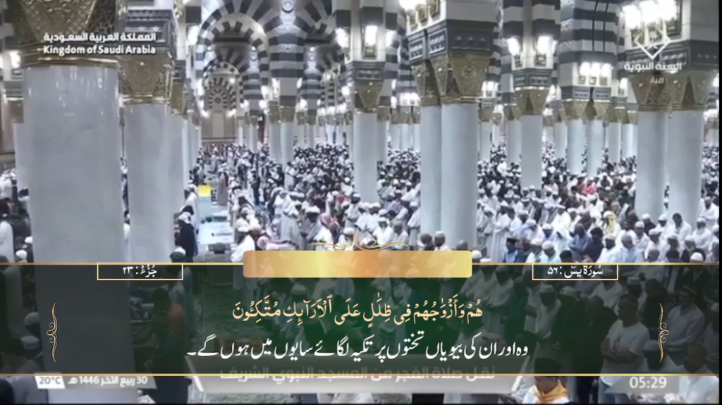 2nd Nov 2024 - Madeenah Fajr - Sheikh Barhaji - Urdu Translation