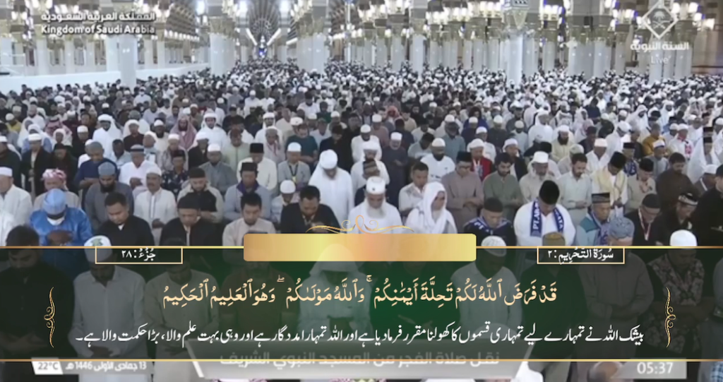 15th Nov 2024 - Madeenah Fajr - Sheikh Quraafi - Urdu Translation