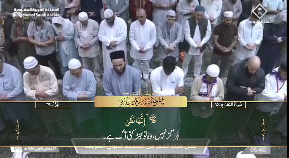 19th Nov 2024 - Madeenah Fajr - Sheikh Ahmad Hudaify - Urdu Translation