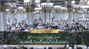 21st Nov 2024 - Madeenah Fajr - Sheikh Qaasim - Urdu Translation