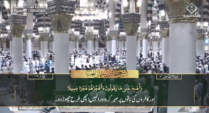 4th Nov 2024 - Madeenah Fajr  Sheikh Muhanna - Urdu Translation