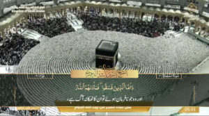 15th Nov 2024 - Makkah Fajr - Sheikh Dossary - Urdu Translation