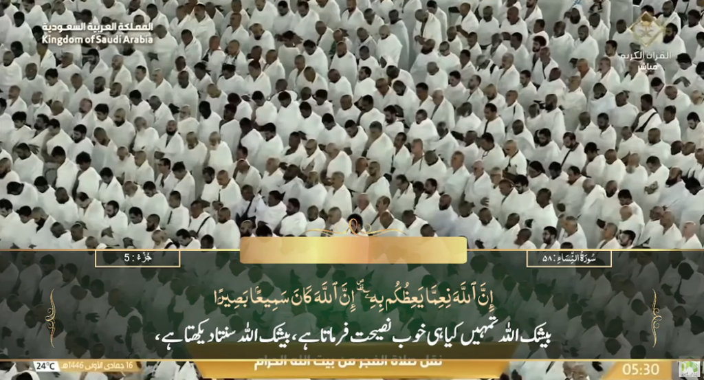 18th Nov 2024 - Makkah Fajr - Sheikh Shamsaan - Urdu Translation