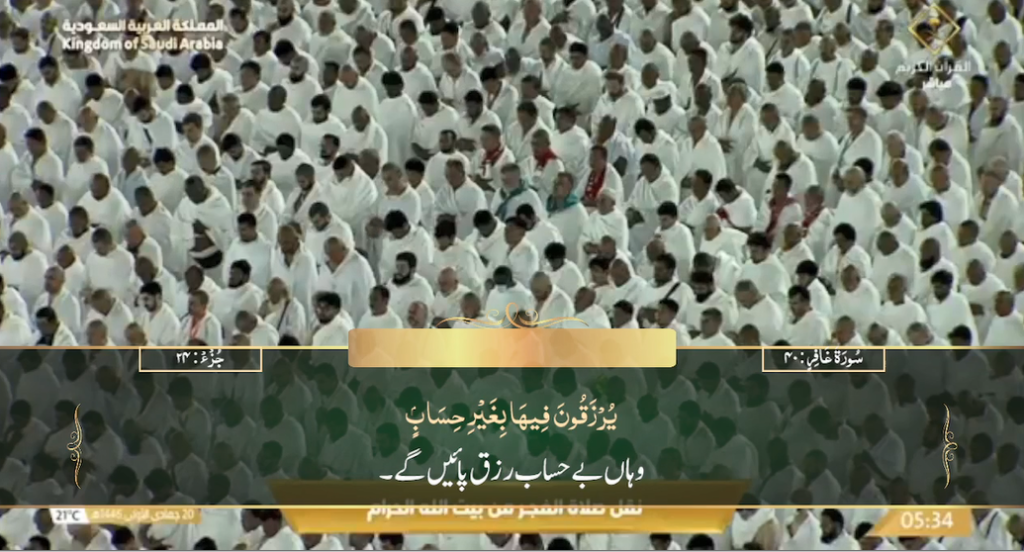 22nd Nov 2024 - Makkah Fajr - Sheikh Turki - Urdu Translation