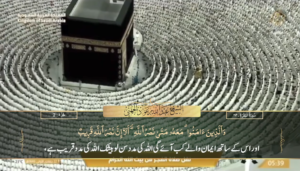 24th Nov 2024 - Makkah Fajr - Sheikh Juhany - Urdu Translation