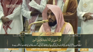 28th Nov 2024 - Makkah Fajr - Sheikh Juhany - Urdu Translation