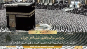 4th Nov 2024 - Makkah Fajr - Sheikh Juhany - Urdu Translation